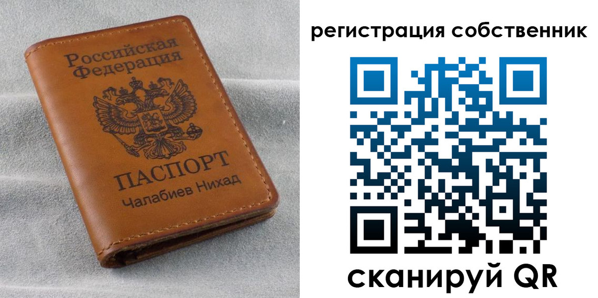 прописка поиск в Фурманове