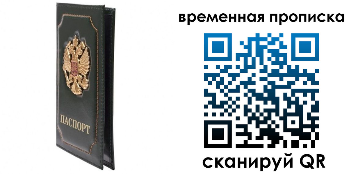 временная регистрация госуслуги в Фурманове