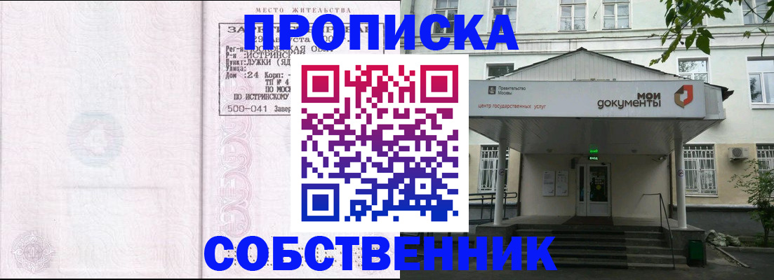 миграционный учет в Фурманове