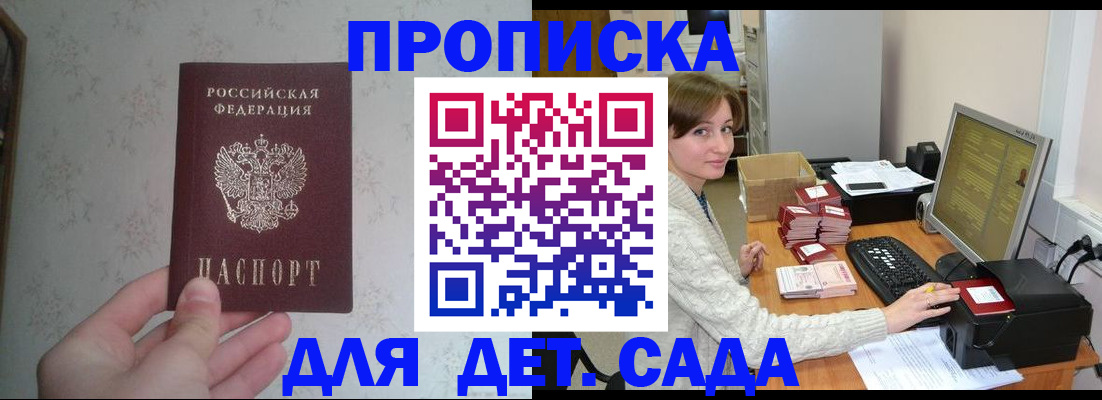 прописка иностранных граждан в Фурманове