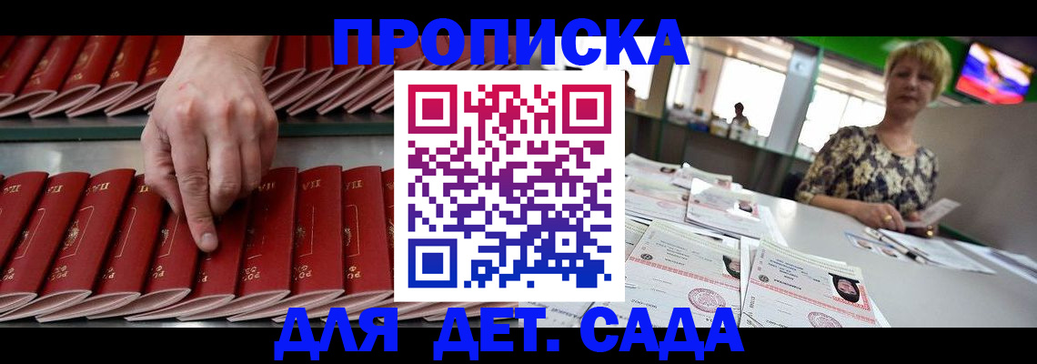 временная регистрация 2025 в Фурманове