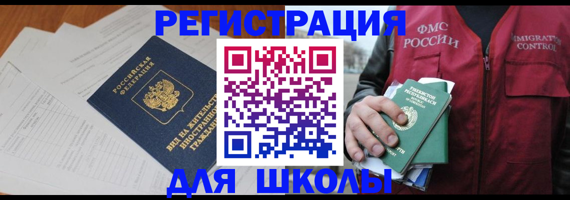 прописка иностранных граждан в Фурманове