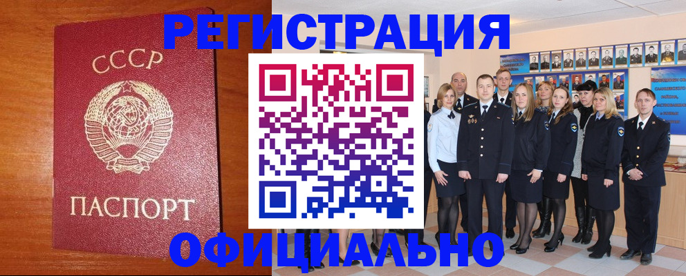 прописка паспорт в Фурманове