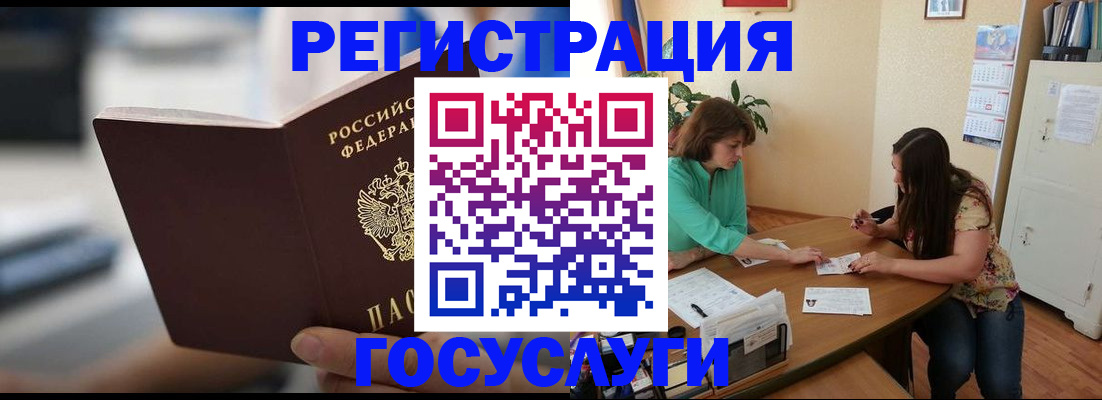 временная регистрация госуслуги в Фурманове