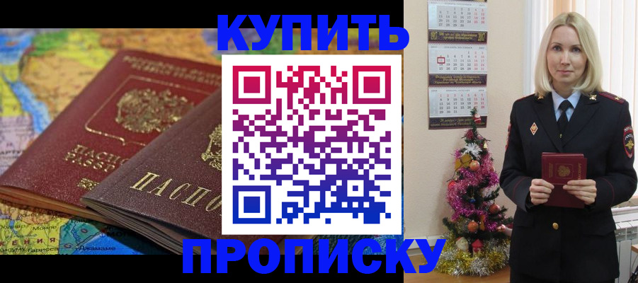 временная регистрация 2025 в Фурманове