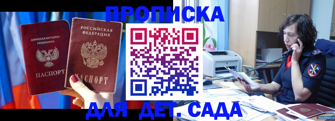 прописка в квартире в Фурманове