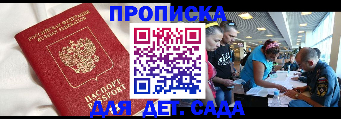 временная регистрация адрес в Фурманове